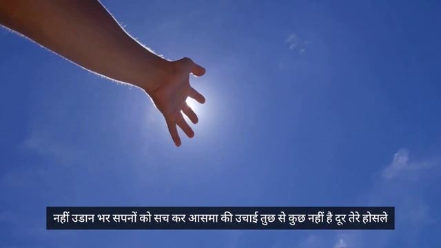 HINDI MOTIVATION SONG || MOTIVATION SONG IN HINDI || (NO COPYRIGHT)