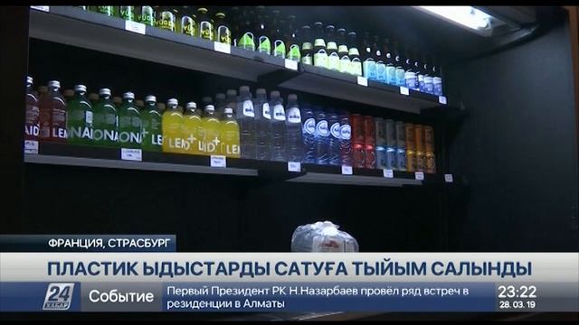 Еуроодақ 2021 жылдан бастап пластик ыдыс сатуға тыйым салды