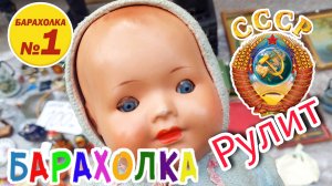 БЛОШИНЫЙ РЫНОК❗Вернисаж в Москве  с Иваном Рыбниковым 📽 💎👠 🎉Элла Австралия 👋❣🌹