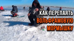 Как перепаять, вольфрамовую мормышку.