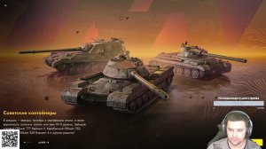 Играем в World of Tanks Blitz / WOT / Блитс / Танки