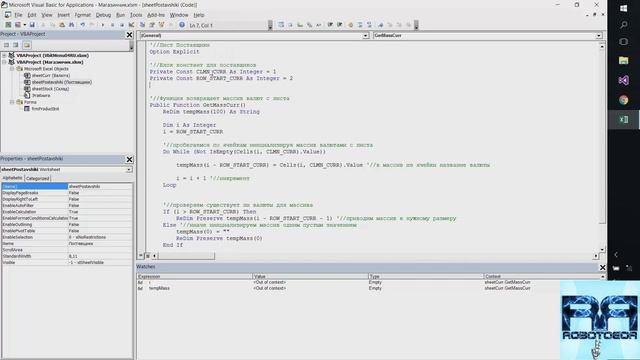 Погружение в VBA - Курс | Урок 4 | Завершение оформления Формы Form | Excel+VBA