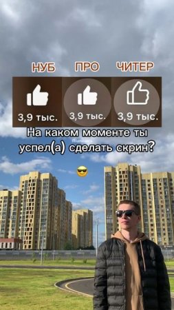 Твой скил? 😎 SaityLow