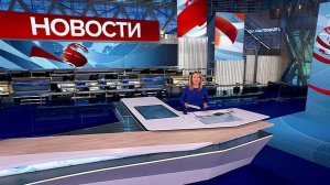 Выпуск новостей в 09:00 от 17.02.2025