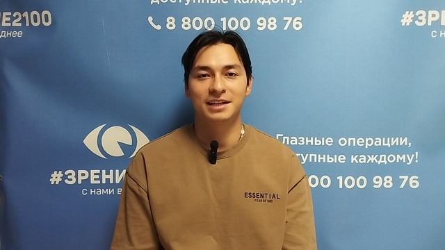 Отзыв после лазерной коррекции зрения в клинике "Зрение 2100", 88001009876