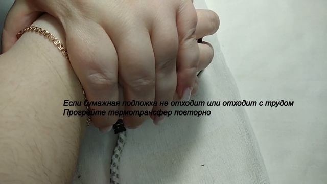 Перенос цветного термотрансфера для белой ткани