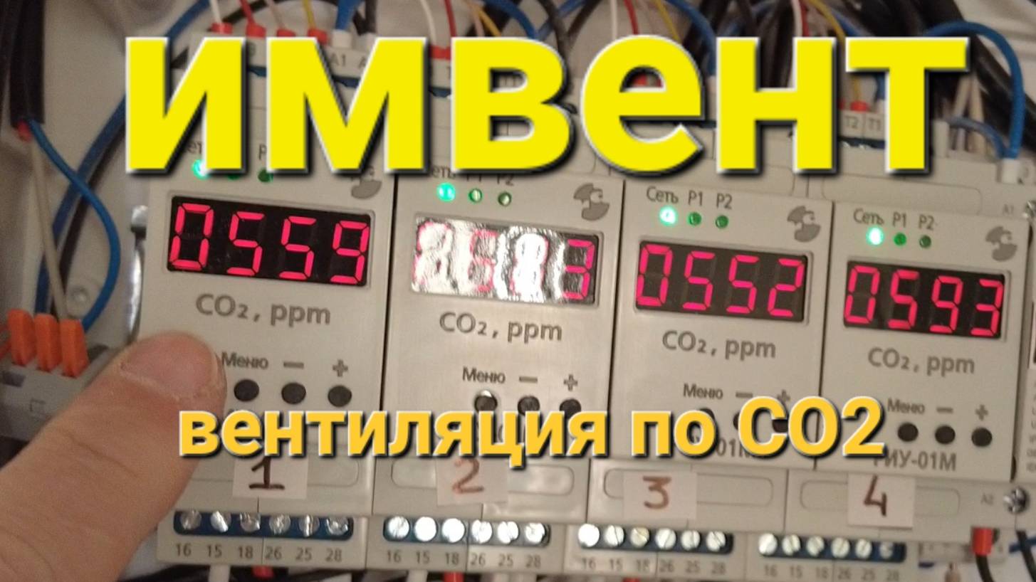 Автоматическая приточная вентиляция ИМВЕНТ в квартире