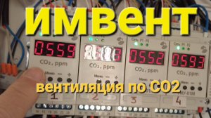 Автоматическая приточная вентиляция ИМВЕНТ в квартире