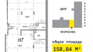 гор. Тула, ЖК Современник, Коммерция H7, S = 158,84 кв м