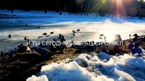 ОДИНОЧЕСТВО / Авторская песня