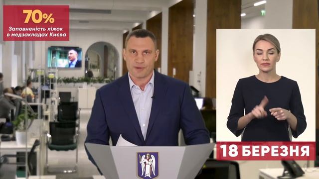 18.03.2021 терміновий прес-брифінг Віталія Кличка смотреть онлайн