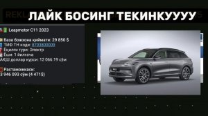 ШОШИЛИНЧ! Растаможка - Ўзбекистонга иномарка олиб кириш 2023 йилдан