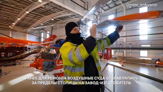 В Москве работает база по ремонту пожарно-спасательных вертолетов смотреть онлайн