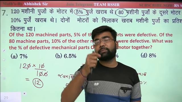 Percentage Practice | General Maths Class-01 | AIRFORCE-NAVY-COASTGUARD | BY-Abhishek Sir  @R.S SIR