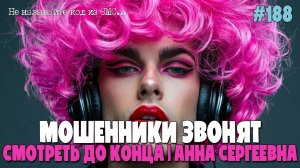 СМОТРЕТЬ ДО КОНЦА! | ЗАПИСЫВАЕМСЯ НА ДИСПАНСЕРИЗАЦИЮ | МОШЕННИКИ ЗВОНЯТ ПО ТЕЛЕФОНУ | ЧЕМ КОРМЯТ?