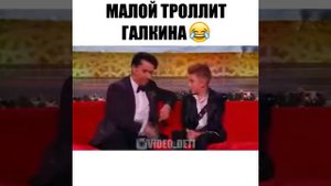 Малой троллит Галкина