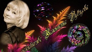 ДВЕ РОЗЫ (романс)