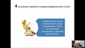 Логотип и фирменный стиль