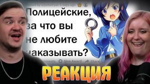 Реакция на С КАКИМИ ЗАКОНАМИ НЕ СОГЛАСНЫ ДАЖЕ ПОЛИЦЕЙСКИЕ?