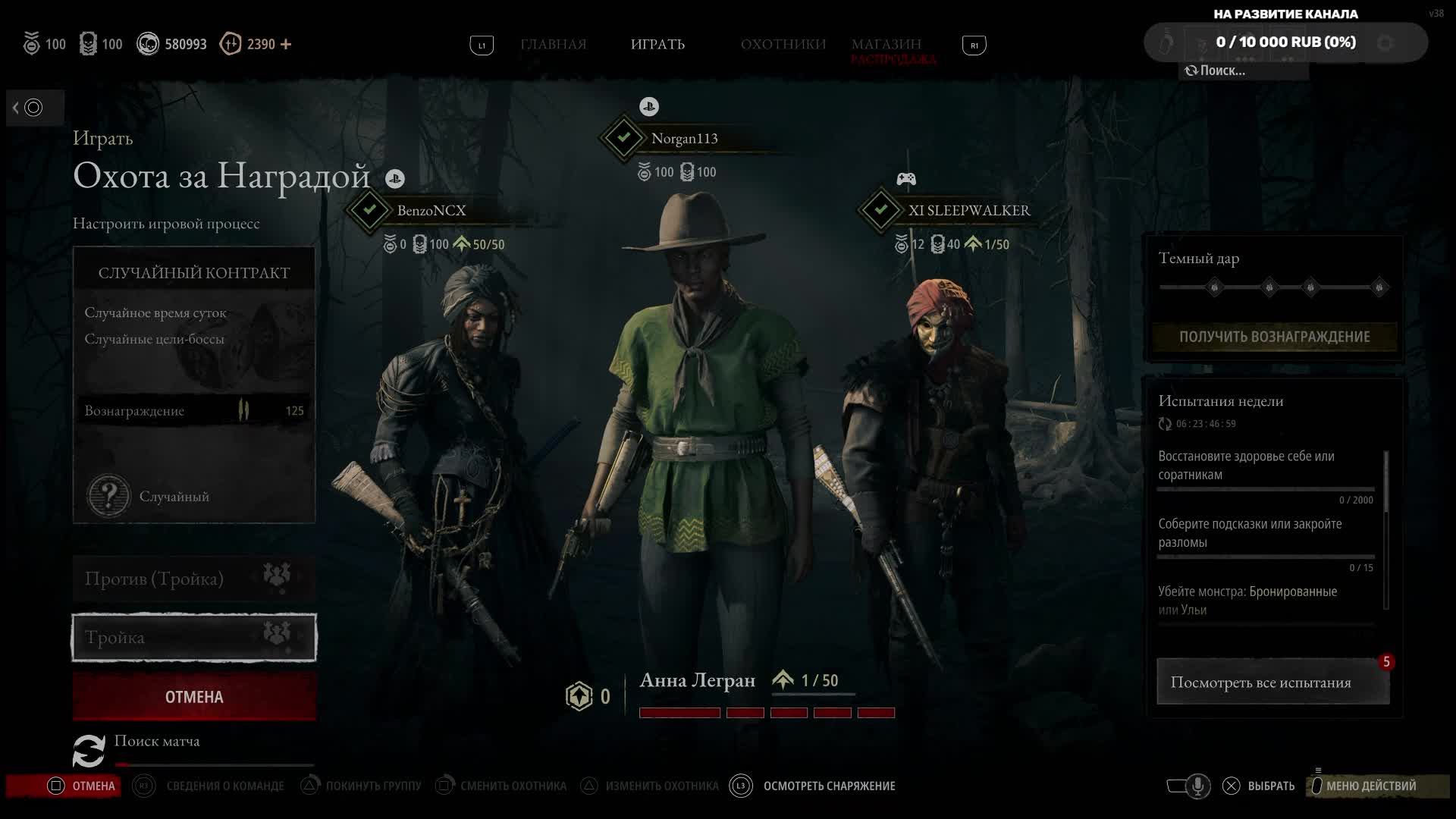 hunt showdown - новые испытания смотреть онлайн