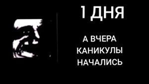 ПОВ КОГДА ДО КОНЦА ЛЕТА ОСТАЛОСЬ' #топ