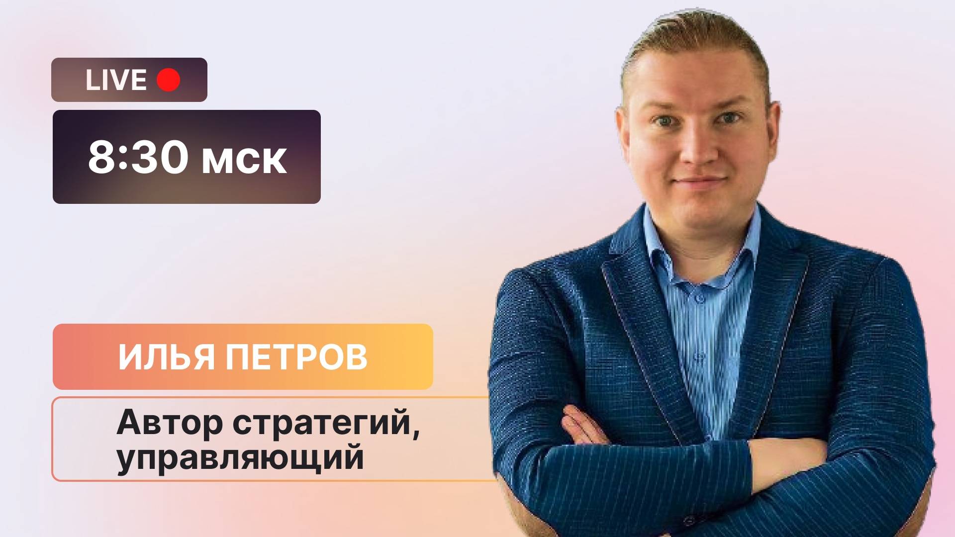 Как Мосбиржа сломала технический анализ: торговля на новостях