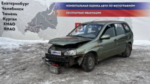 Обзор перед разбором Lada Kalina