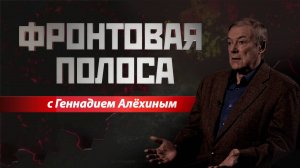 «Фронтовая полоса». Харьковское направление: «мотивированные войска»