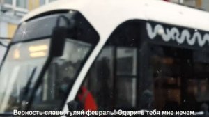 Ирина Брагина — Гуляй, февраль!  / Авторская песня