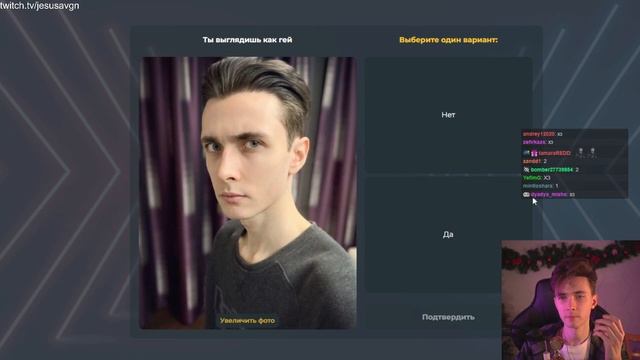 Хесус не понял🤣