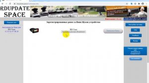 DEXP RD-Visor на RDupdate.space