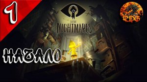 Little Nightmares Прохождение #1