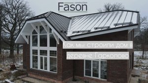Как мы строили в деревне Гарколово. Ленинградская область.