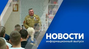 Новости  14.02.2025г