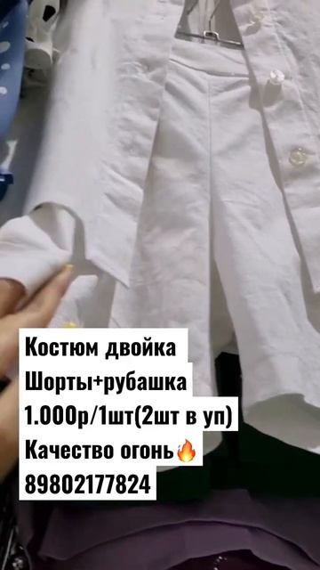 Костюм Лен , лён, рубашка и шорты, #распродажаодежды #чернаяпятница
