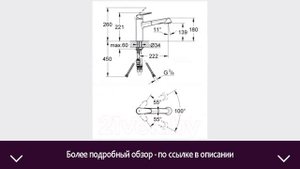 Смеситель GROHE Eurodisc Cosmopolitan 32257002 | ОТЗЫВЫ | ЦЕНА | КУПИТЬ