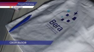 Форум «Большие вызовы» прошёл в Нижнем Новгороде