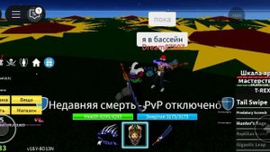 пытаюсь убить босса но он силён играю с потписшиком