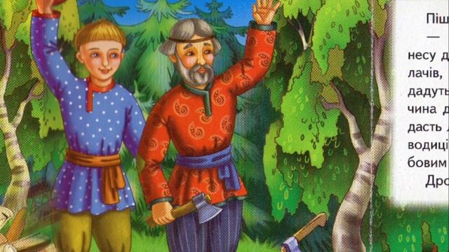 ПІВНИК І КУРОЧКА/Півник і бобове зернятко/аудіо-казка українською мовою/#audiokazkaua
