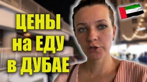 Пробую ДУБАЙСКИЙ ШОКОЛАД. БЕЗОПАСНО ЛИ в Дубае? УЛИЧНАЯ ЕДА ЦЕНЫ, Как отдыхают местные, IPHONE цены