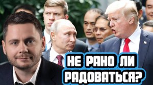 Сергей Попов про ключевую ставку, Трампа и Путина