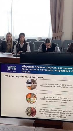 В конференц-зале 24 корпуса университета прошла проектная сессия «СИРИУС-ЛЕТО-ВСГУТУ»