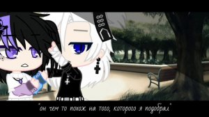 Сериал| Волчий отступник | 3 серия | Gacha Club |