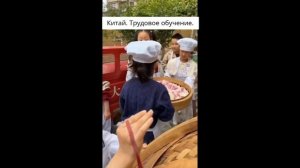 Китай. Дети, без эмоций, без разговоров, просто техническая работа, это просто странно!
