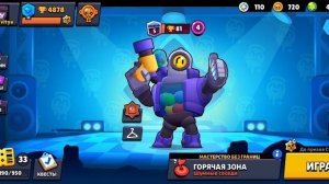 Brawlstars и спуйк