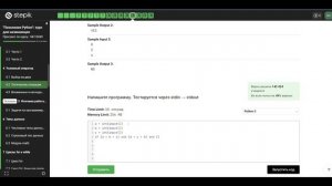 4.2 Неравенство треугольника. Логические операции. "Поколение Python": курс для начинающих.