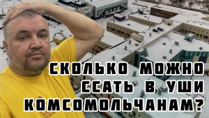 История строительства Детского Больничного комплекса в Комсомольске на Амуре