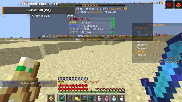 СТРИМ! ИГРАЕМ на сервере ZekCloud Айпи в описании !!! РАЗДАЮ ДОНАТ И ДОНАТ КЕЙСЫ!! смотреть онлайн