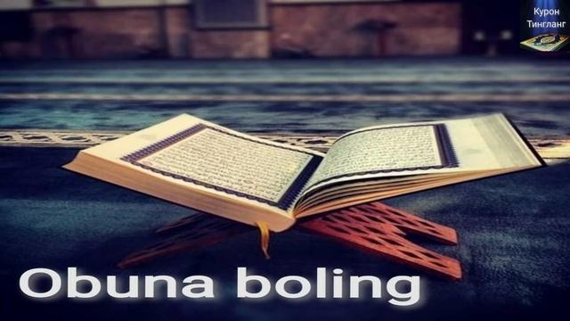 Сура 028  - Касос