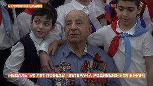 Юбилейную памятную медаль "80 лет Победы" вручили ветерану ВОВ Калусту Магояну